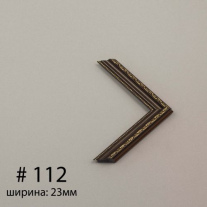Багет №112